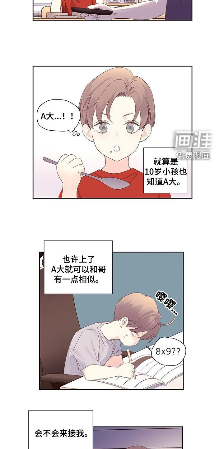 第119章：【第二季】家人