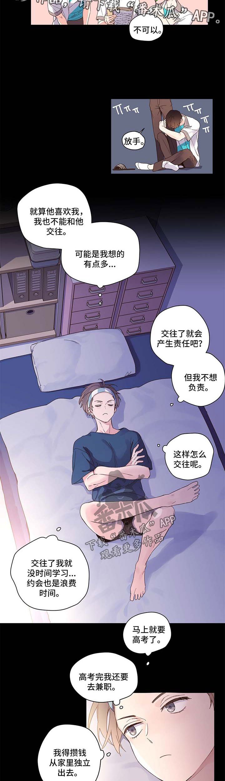 第12章：不想负责
