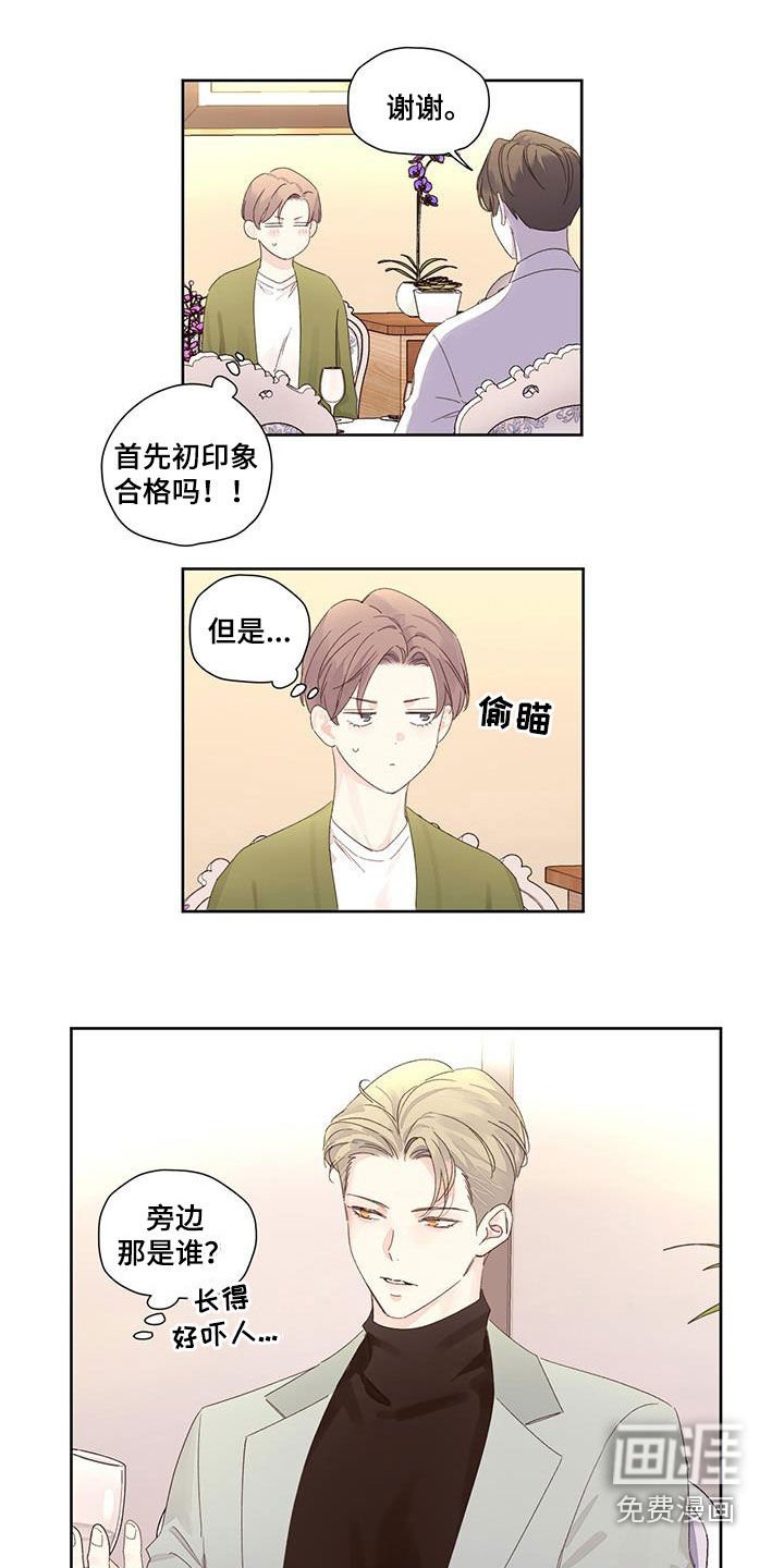 第120章：【第二季】你说什么