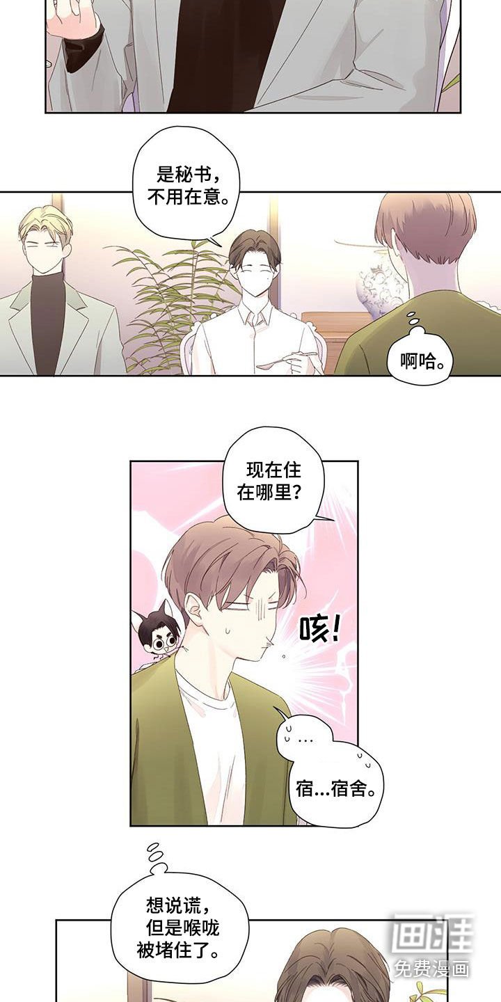 第120章：【第二季】你说什么