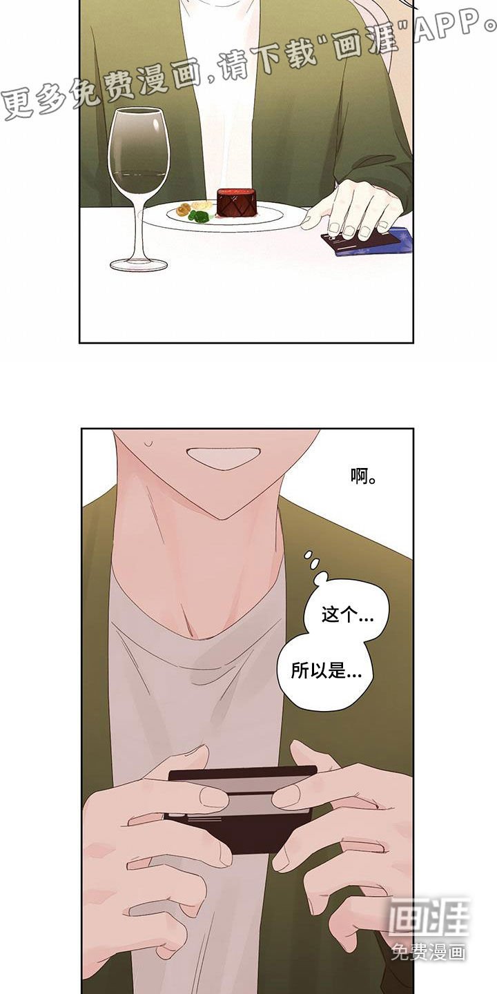 第120章：【第二季】你说什么