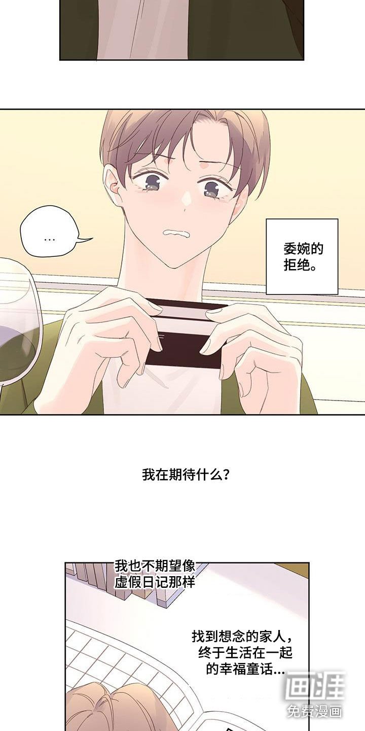 第120章：【第二季】你说什么