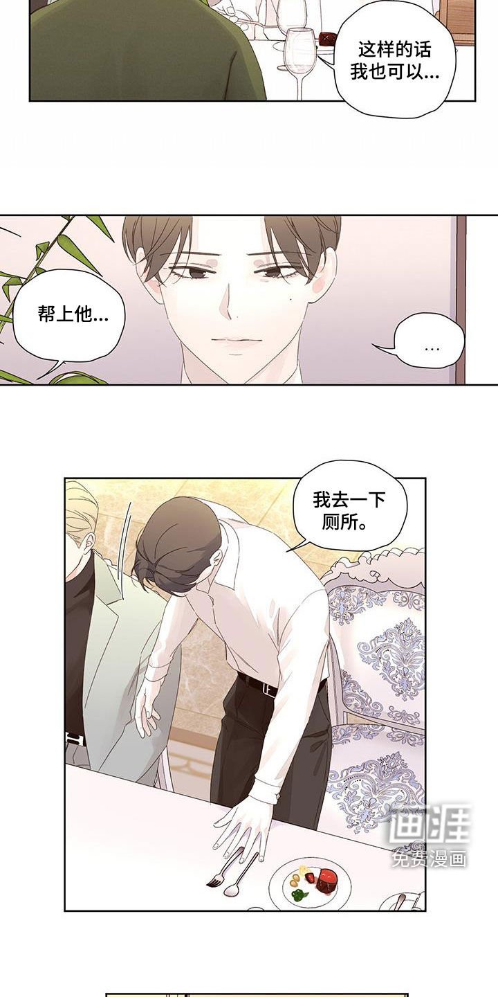 第120章：【第二季】你说什么