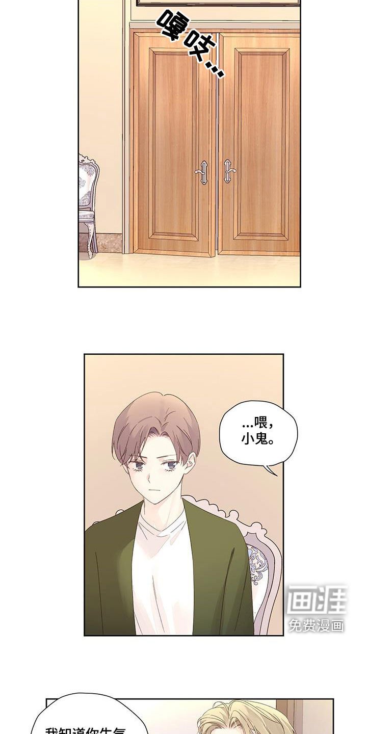 第120章：【第二季】你说什么