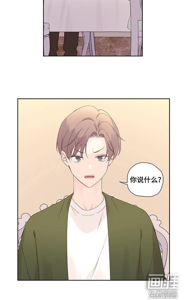 第120章：【第二季】你说什么