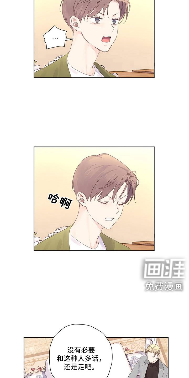 第121章：【第二季】顺其自然