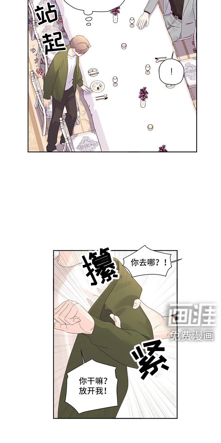 第121章：【第二季】顺其自然
