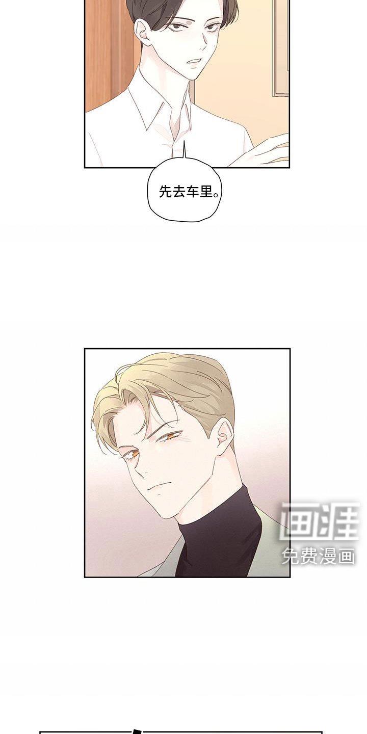 第121章：【第二季】顺其自然