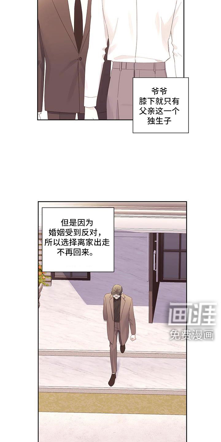 第121章：【第二季】顺其自然