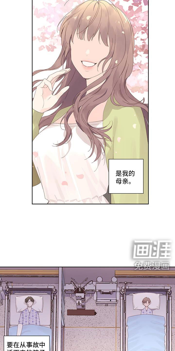 第121章：【第二季】顺其自然