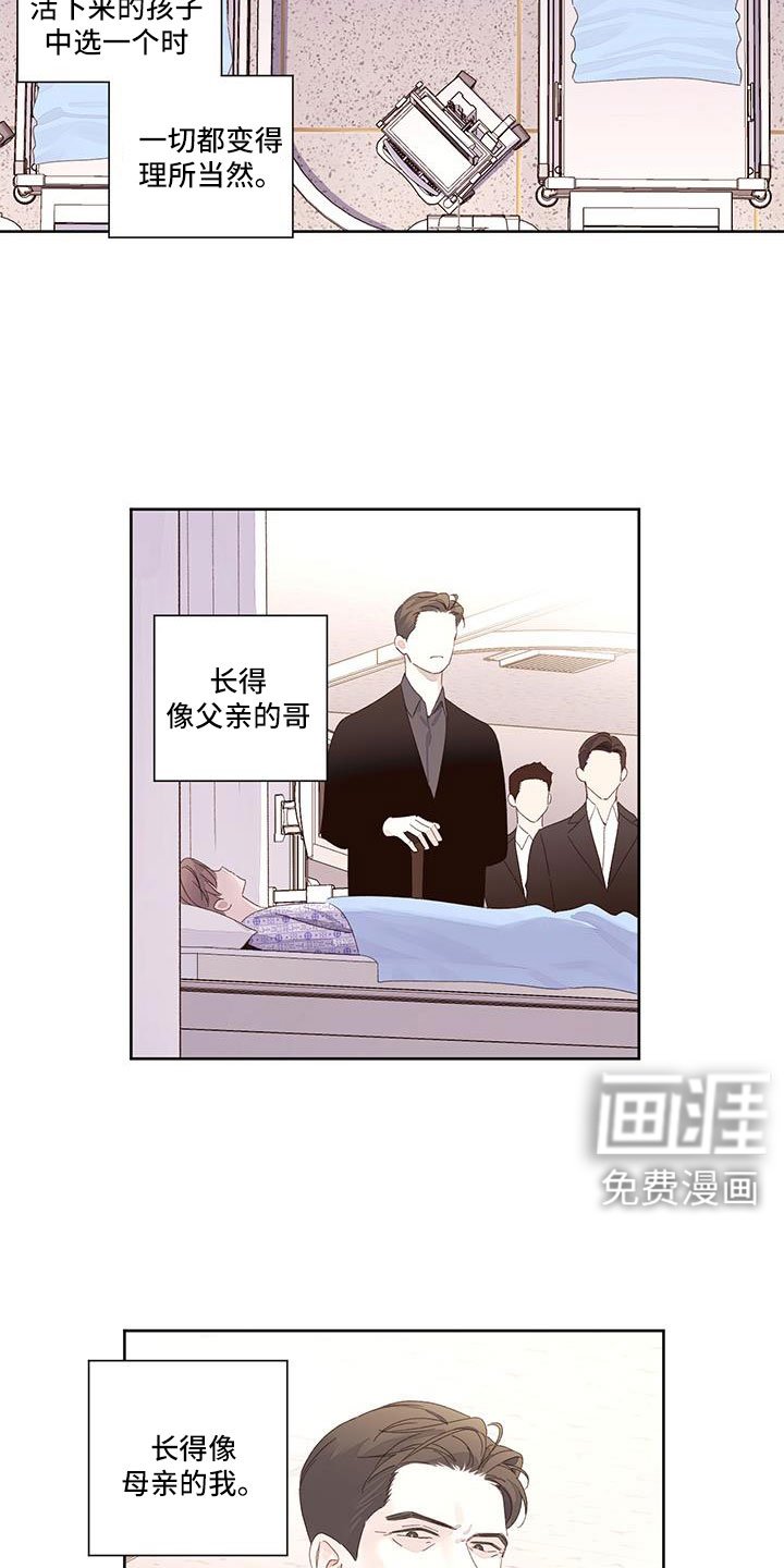 第121章：【第二季】顺其自然