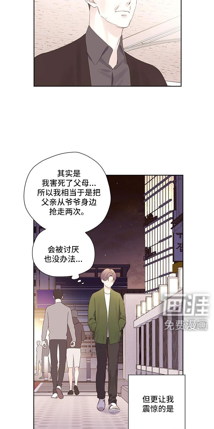 第121章：【第二季】顺其自然