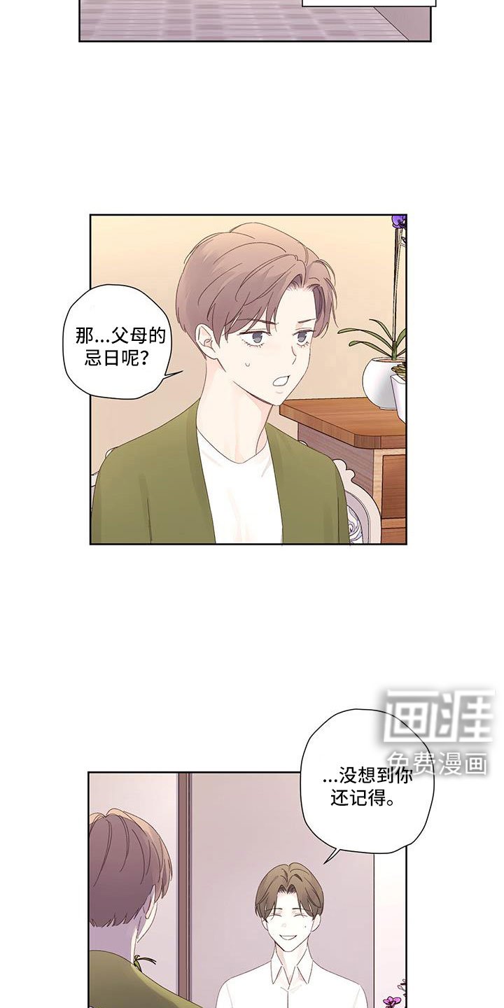 第121章：【第二季】顺其自然