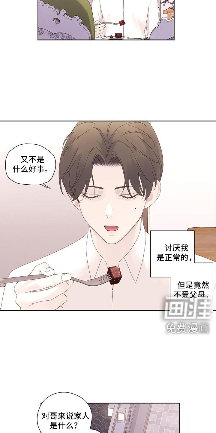 第121章：【第二季】顺其自然