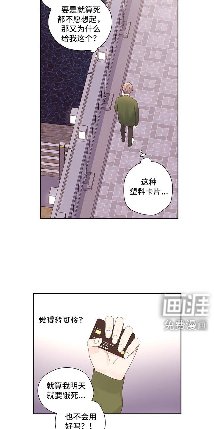 第121章：【第二季】顺其自然
