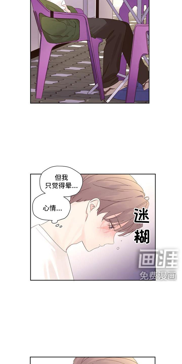 第122章：【第二季】钓鱼成功