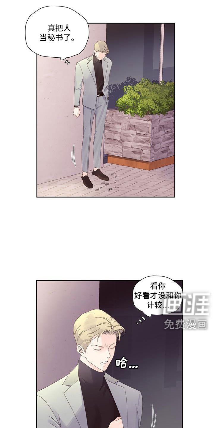 第122章：【第二季】钓鱼成功