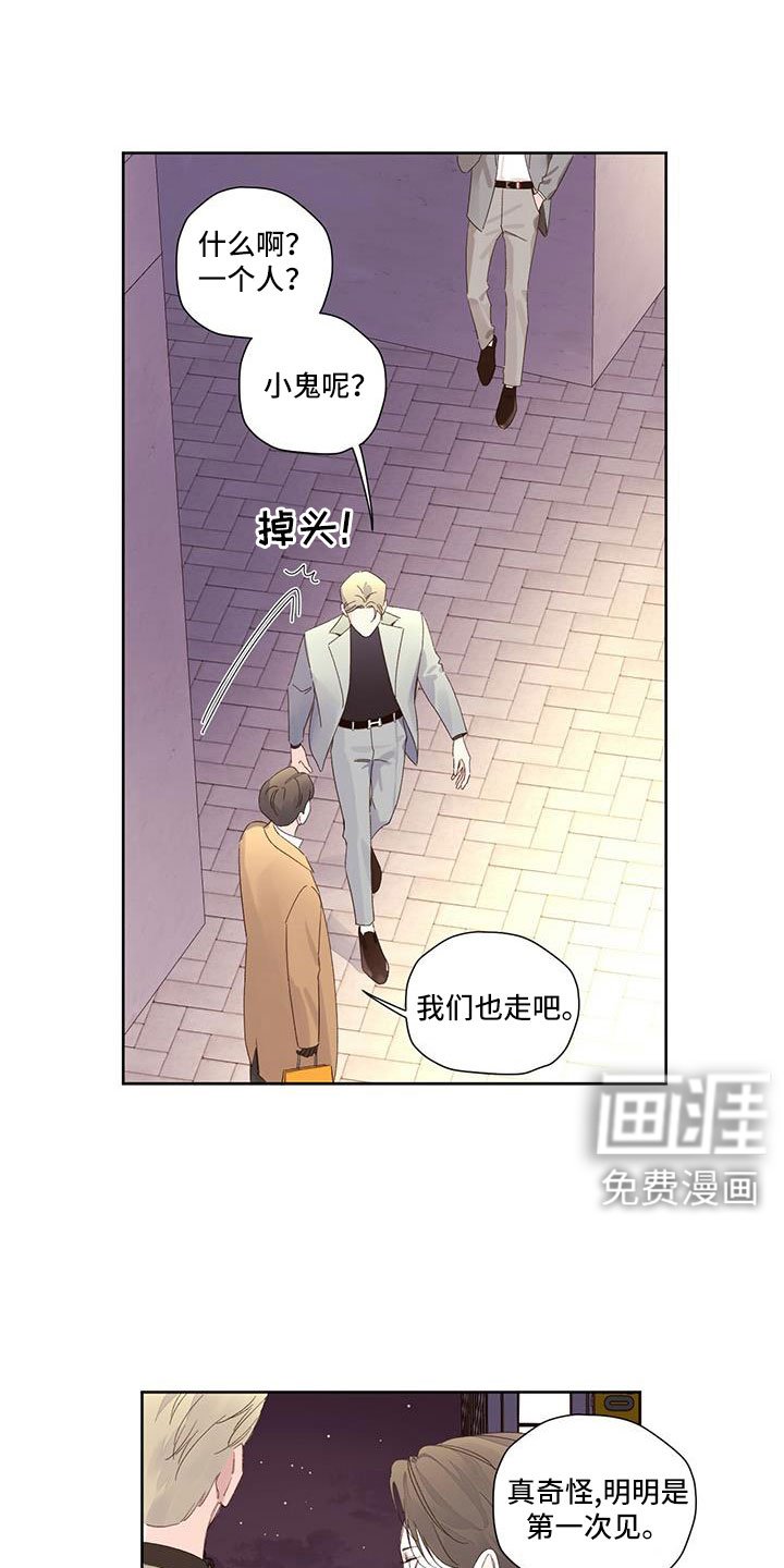 第122章：【第二季】钓鱼成功