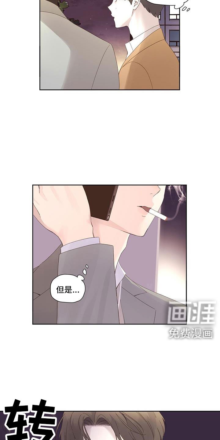 第122章：【第二季】钓鱼成功