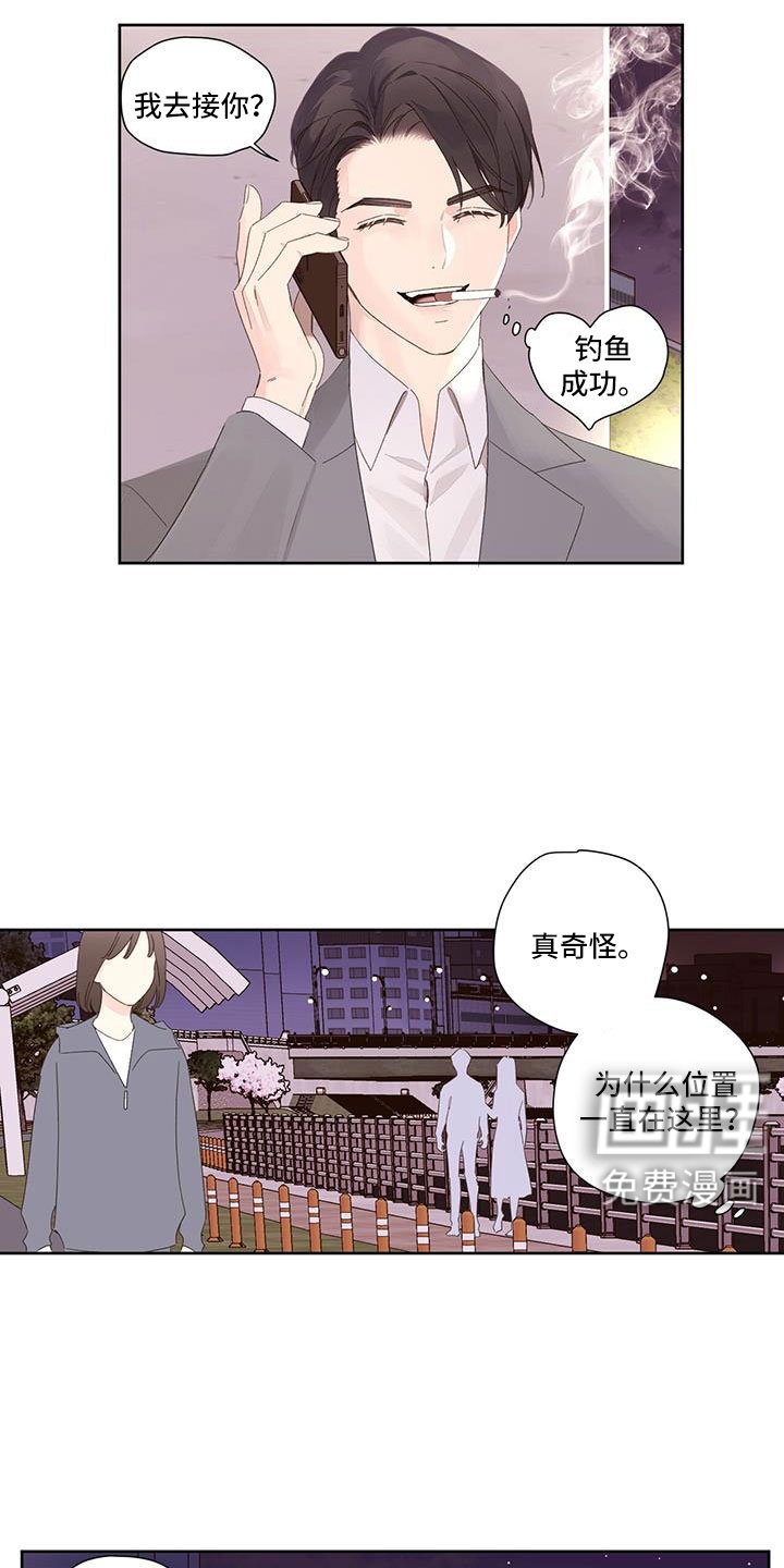 第122章：【第二季】钓鱼成功
