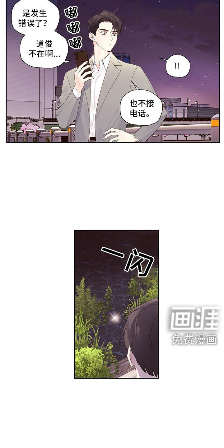 第122章：【第二季】钓鱼成功