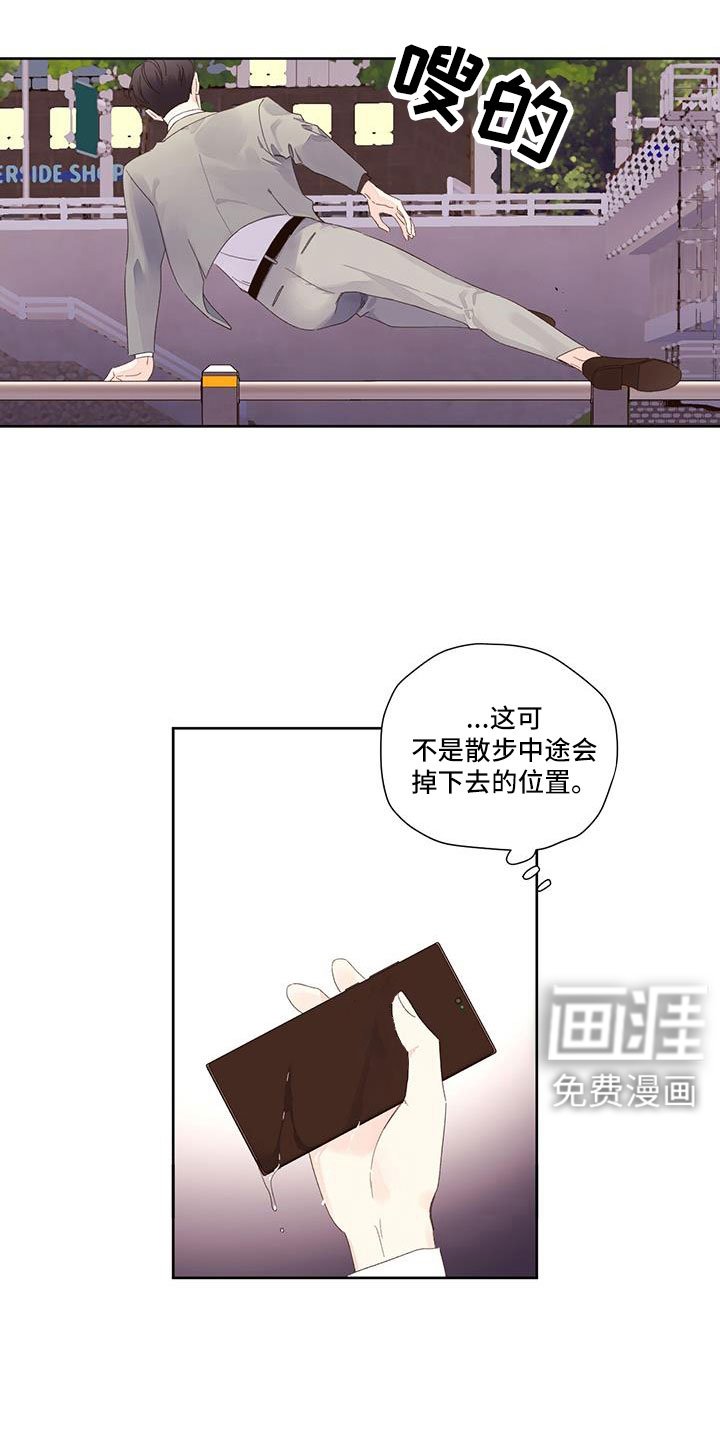 第122章：【第二季】钓鱼成功