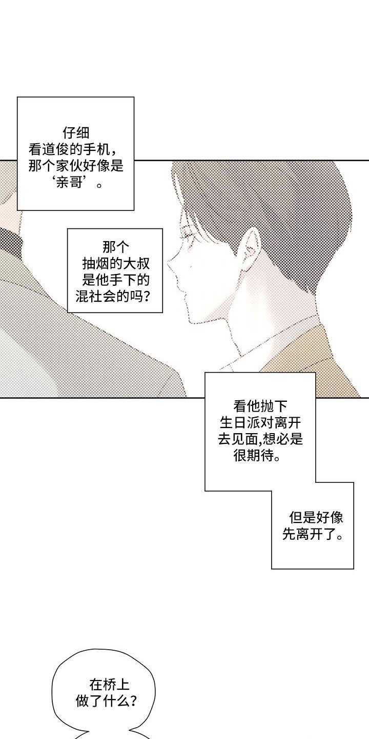 第122章：【第二季】钓鱼成功