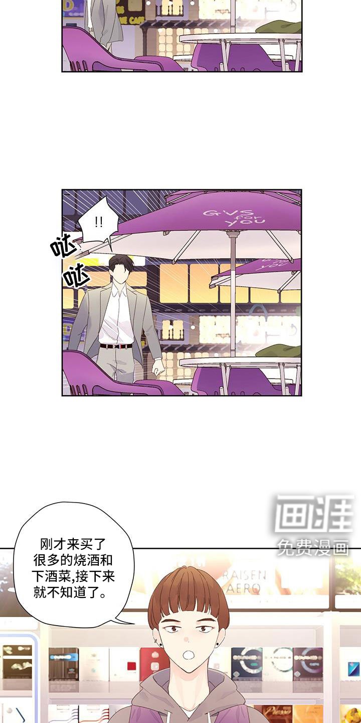 第123章：【第二季】没有项圈的狗