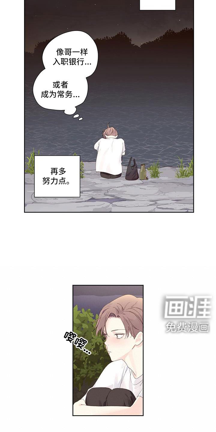 第123章：【第二季】没有项圈的狗