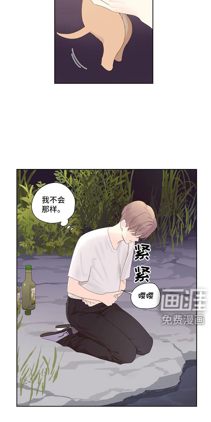 第123章：【第二季】没有项圈的狗