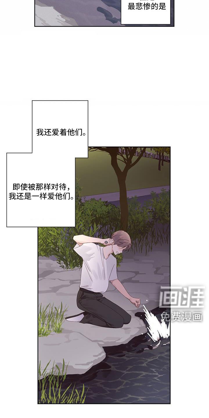 第123章：【第二季】没有项圈的狗