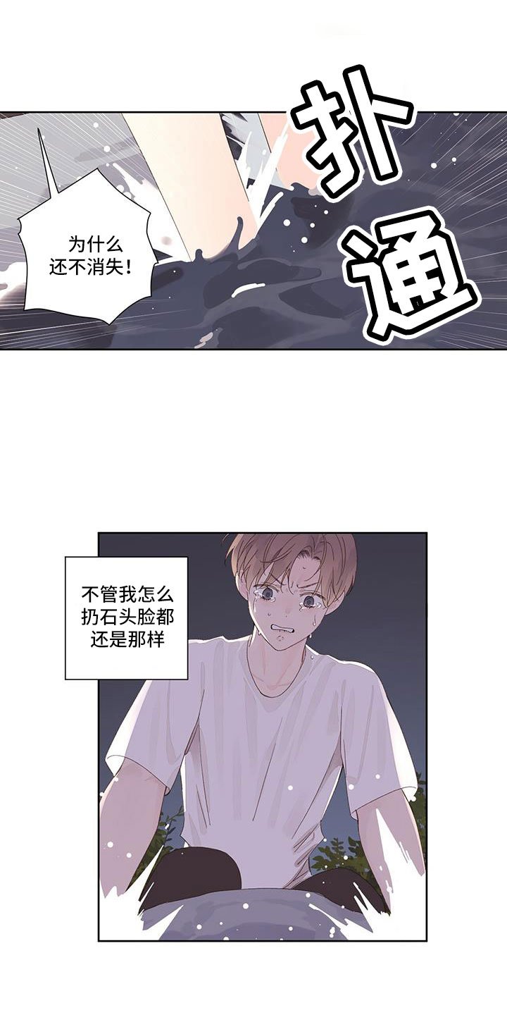 第123章：【第二季】没有项圈的狗
