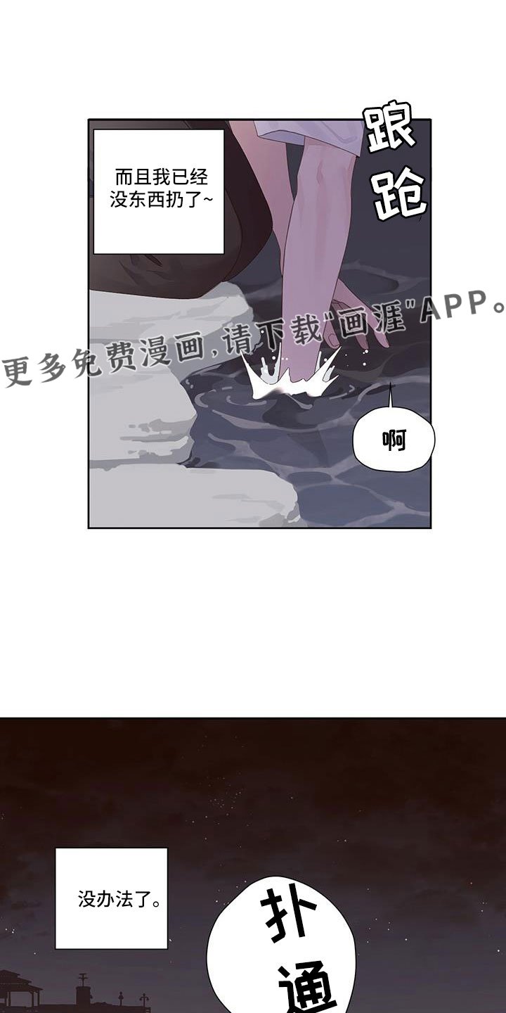 第123章：【第二季】没有项圈的狗