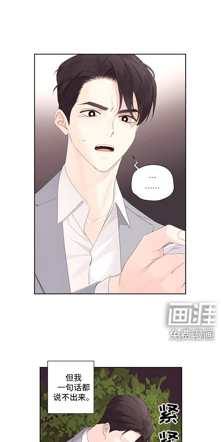 第124章：【第二季】真是可笑