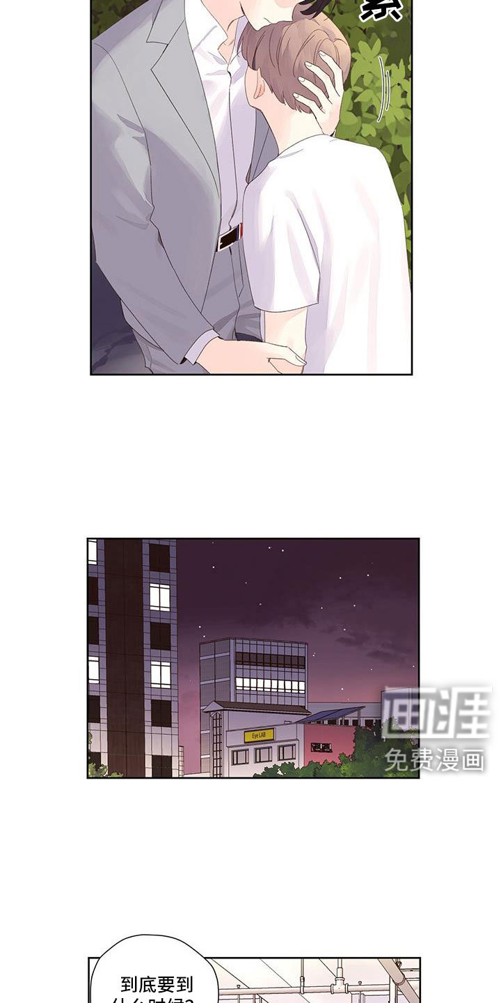 第124章：【第二季】真是可笑