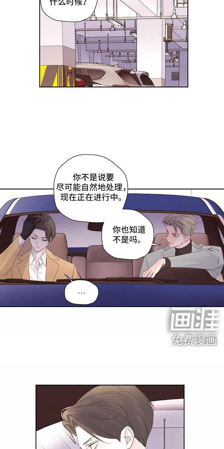 第124章：【第二季】真是可笑