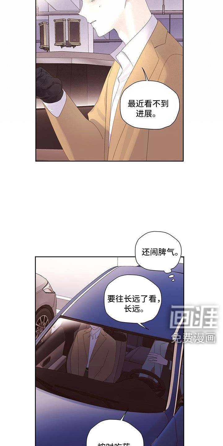 第124章：【第二季】真是可笑