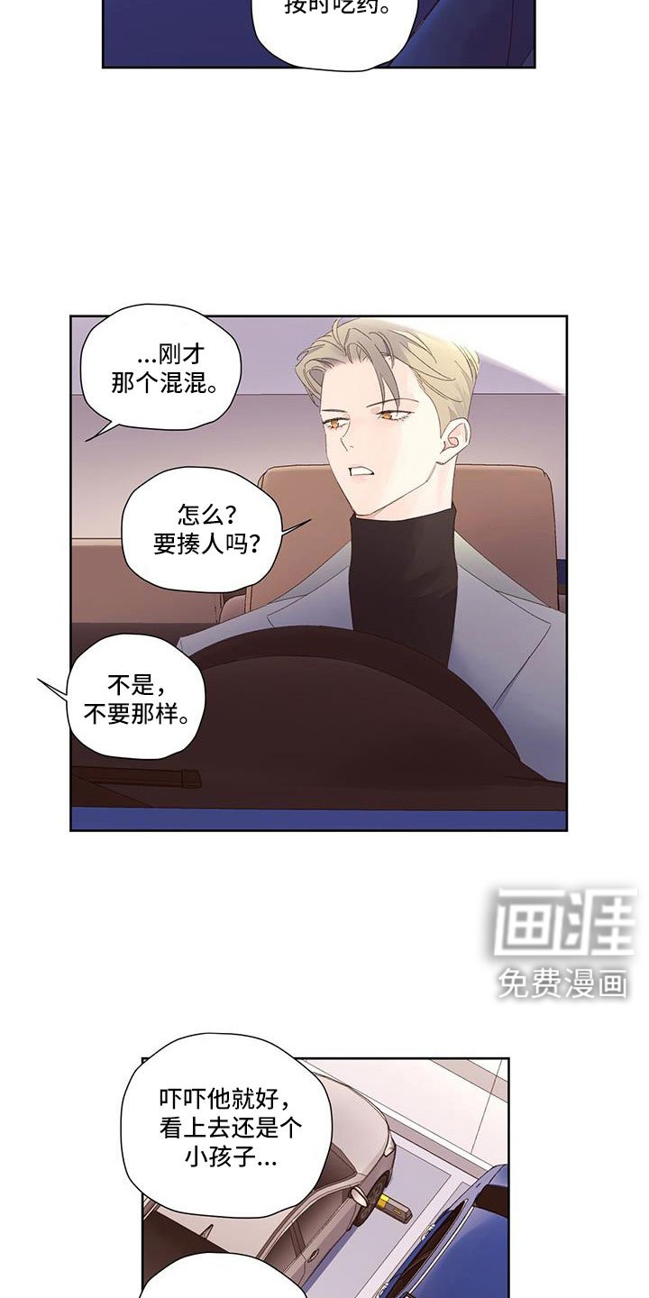 第124章：【第二季】真是可笑