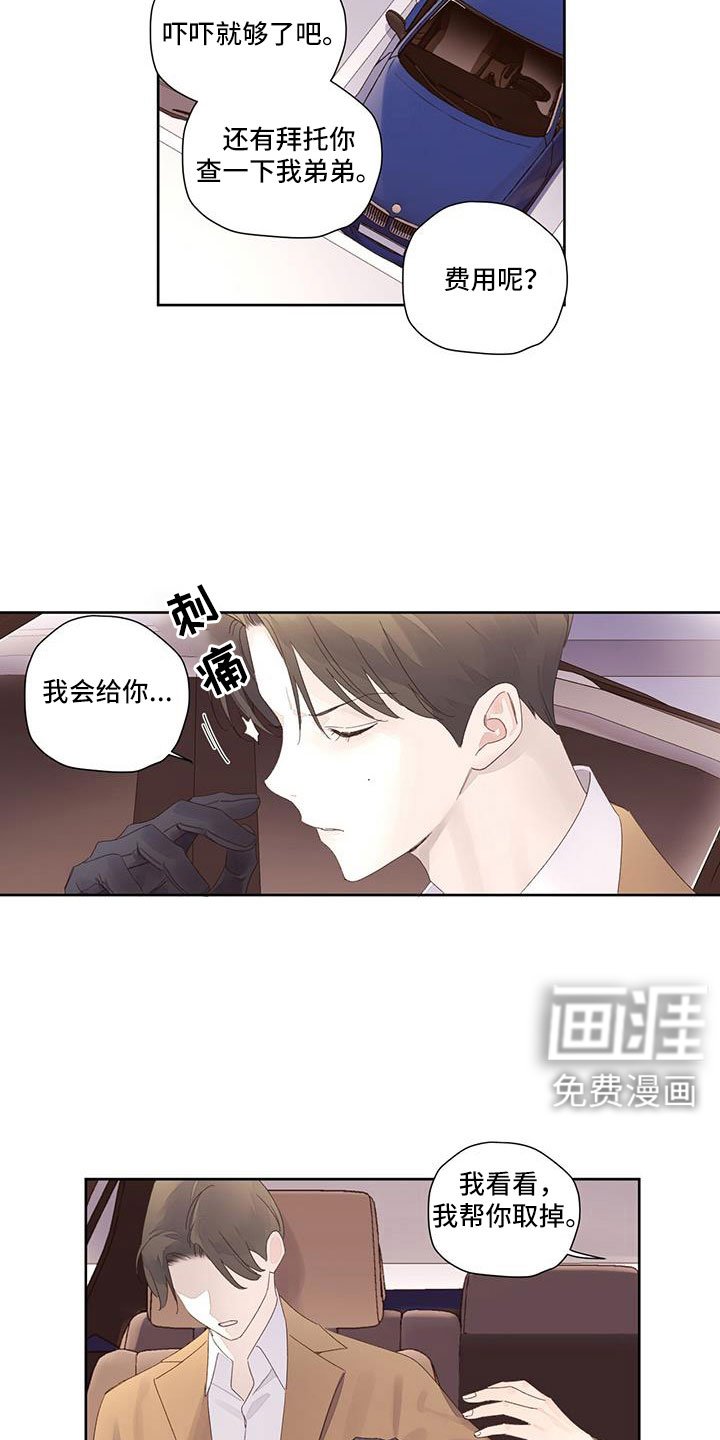 第124章：【第二季】真是可笑