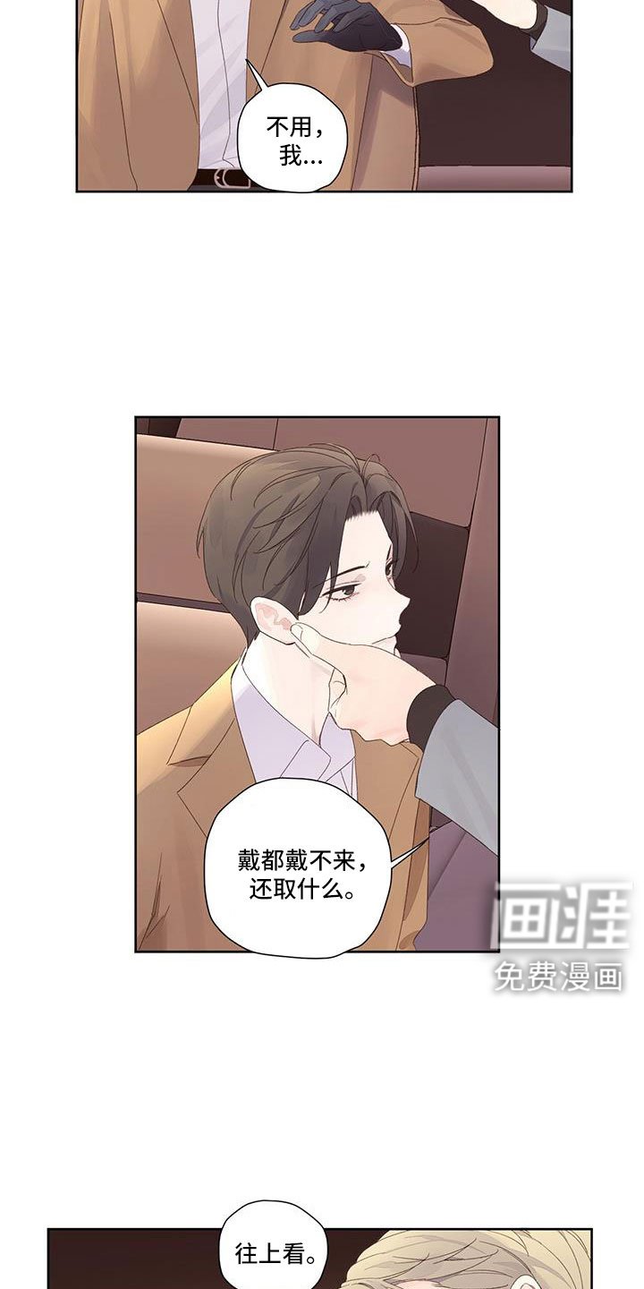 第124章：【第二季】真是可笑