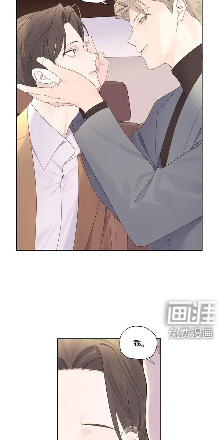 第124章：【第二季】真是可笑