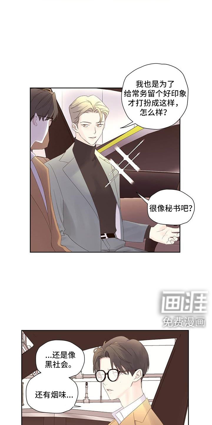 第124章：【第二季】真是可笑