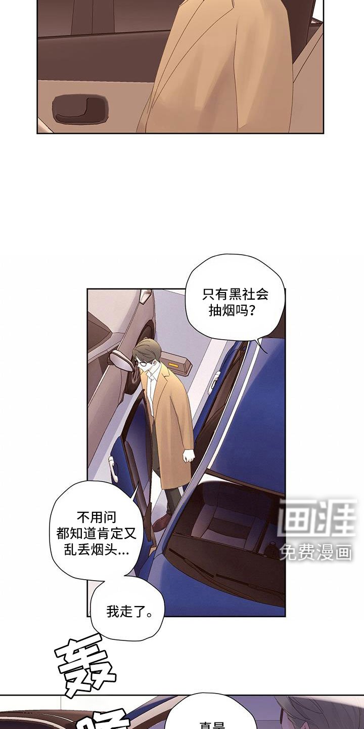 第124章：【第二季】真是可笑
