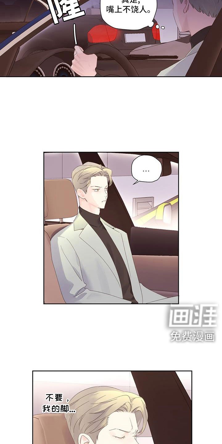 第124章：【第二季】真是可笑