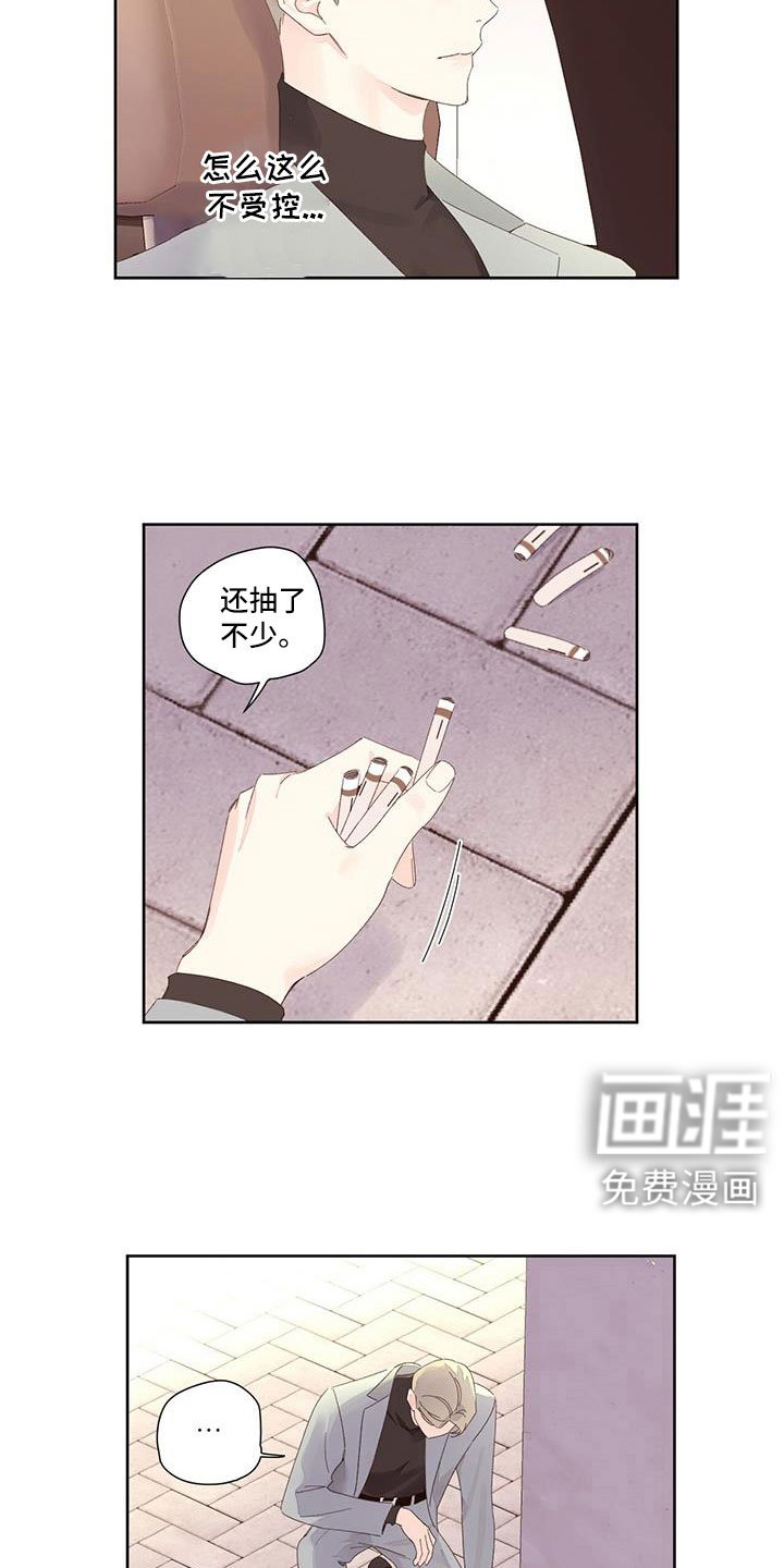 第124章：【第二季】真是可笑
