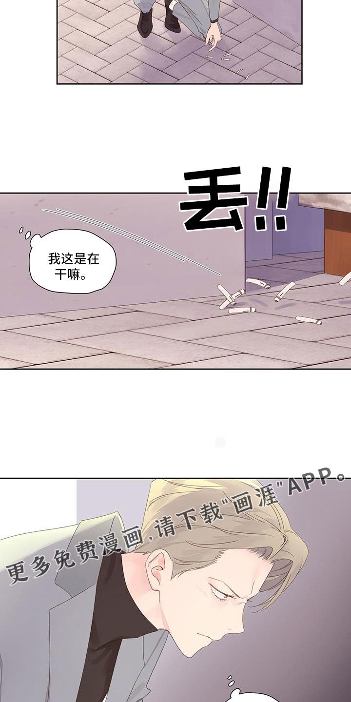 第124章：【第二季】真是可笑