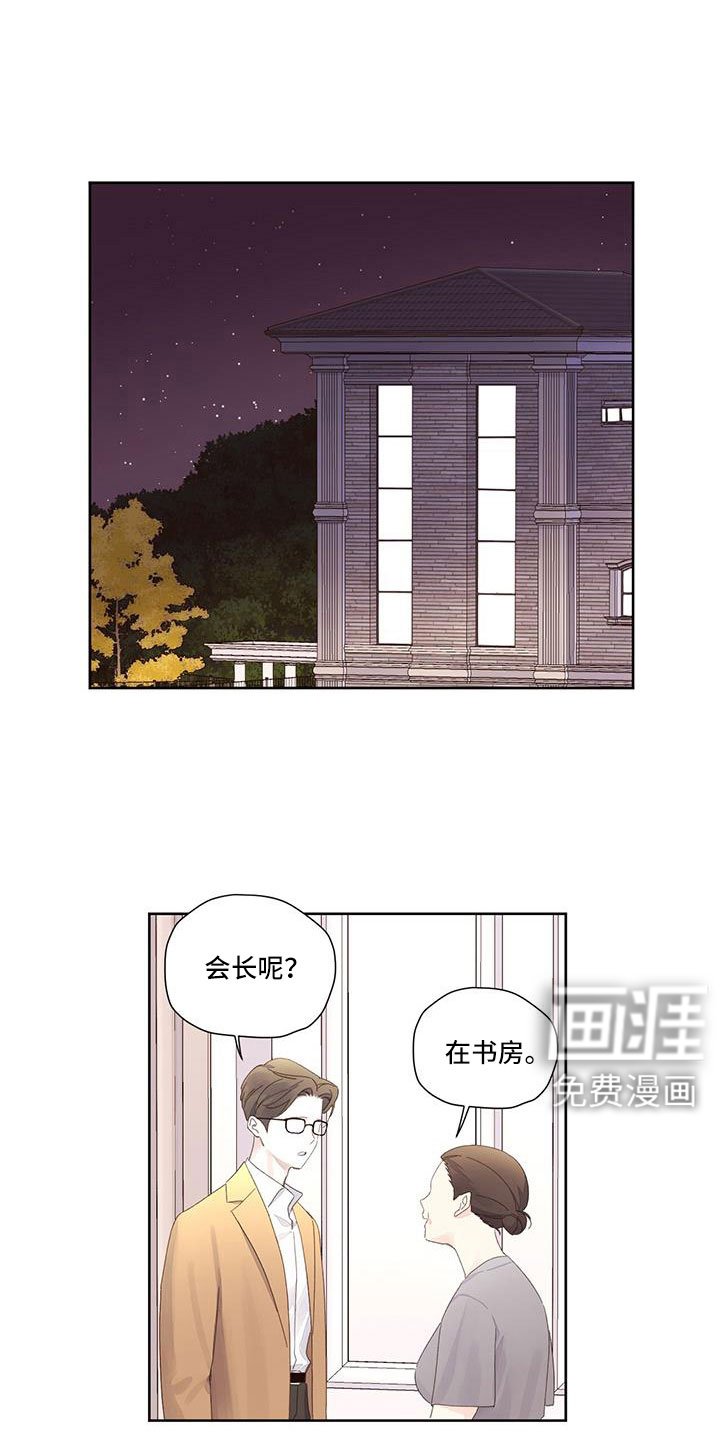 第125章：【第二季】真无语
