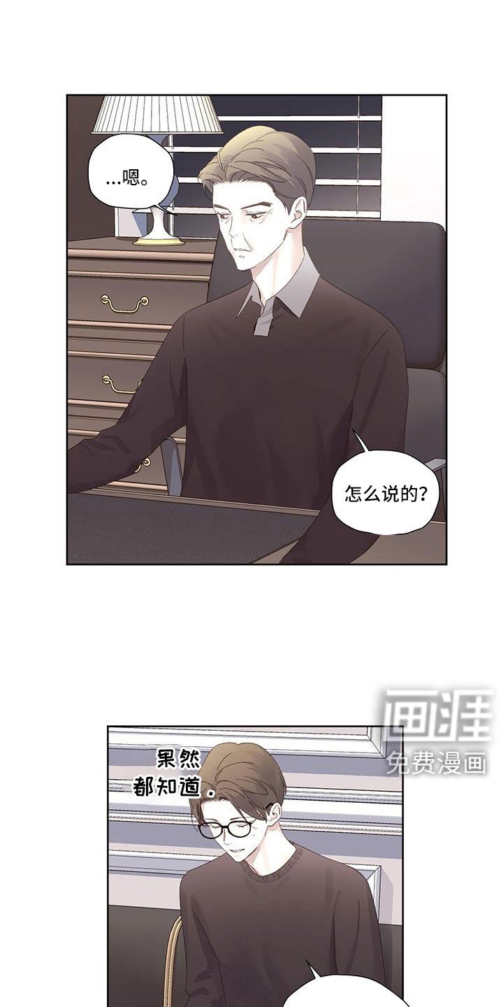 第125章：【第二季】真无语