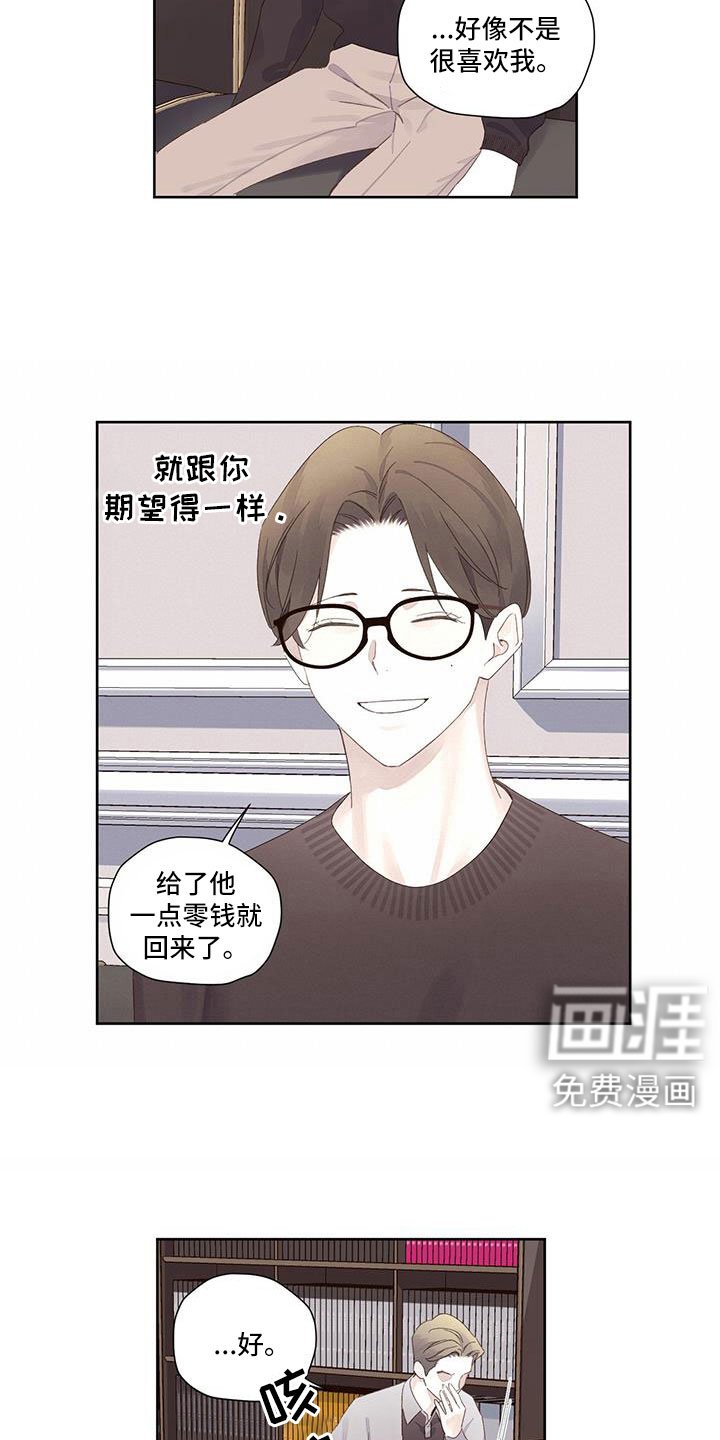第125章：【第二季】真无语