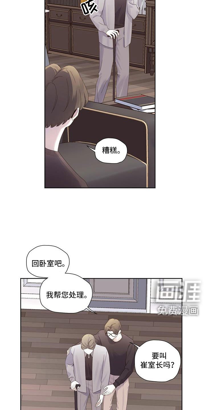 第125章：【第二季】真无语